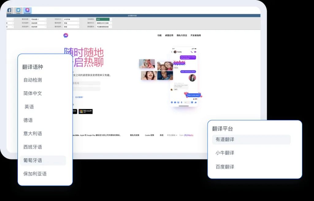 HelloWorld跨境店铺沟通场景